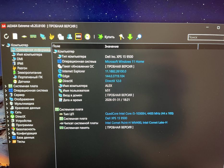 Ноутбук Dell XPS 9500  8/256/i5 10300H гарантия до 12.01.2027