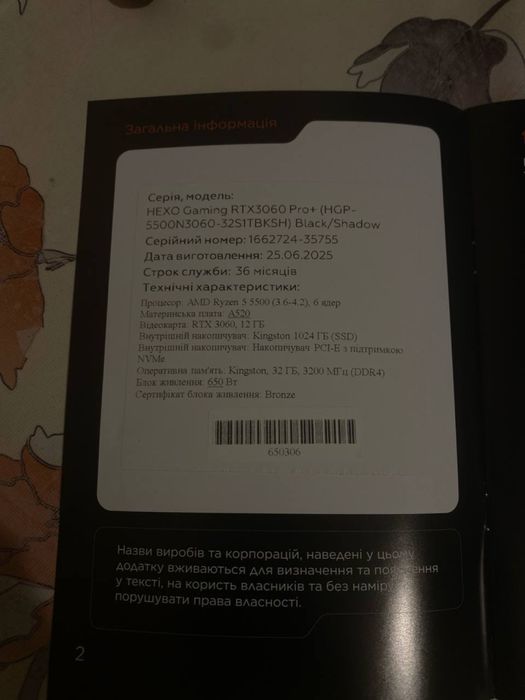 rtx3060 пк продам