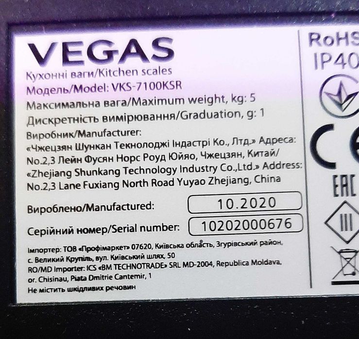 кухонные весы  Zelmer и VEGAS