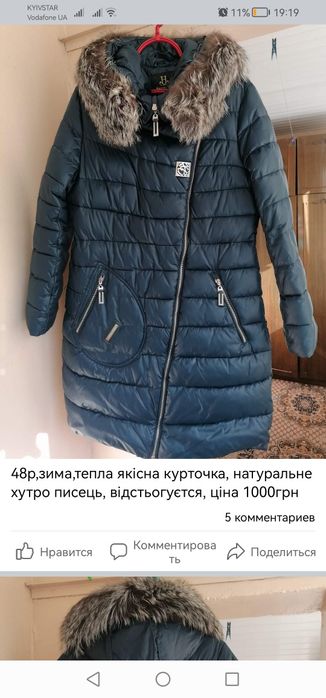 Курточки зима весна осінь