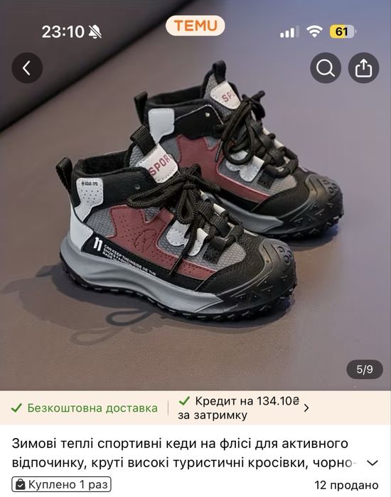 Демісезонні черевики дитячі