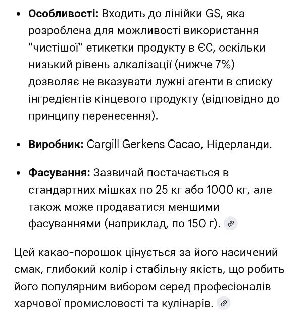 Какао темне алкалізоване преміум Cargill Gerkens 20/22%  GSB150