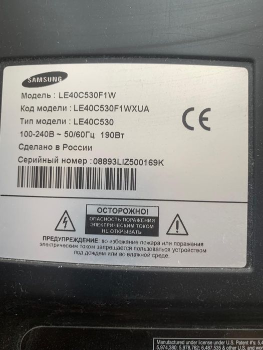 Продам телевізор SAMSUNG