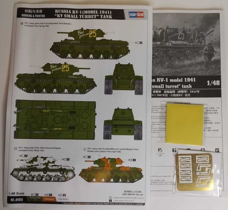 Russian KV-1 Model 1941 Tank - 1/72 Hobby Boss 84810 1/48