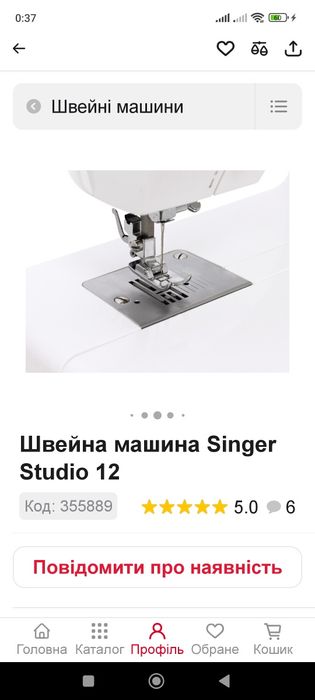 Продам швейну машину