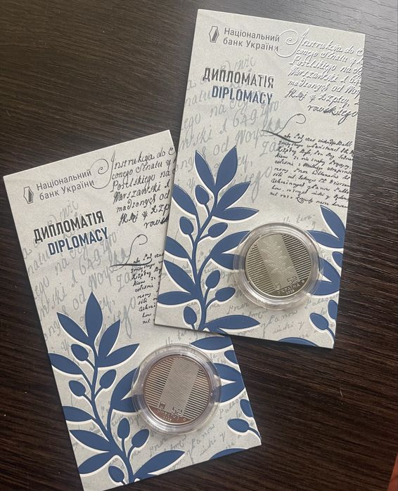 Монети НБУ  Дипломатія 2025