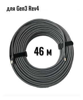 Кабель Старлінк Gen 3(Rev4) 15/23/30/45м