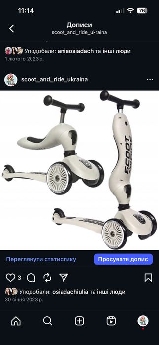 Самокат-велобіг Scoot and ride