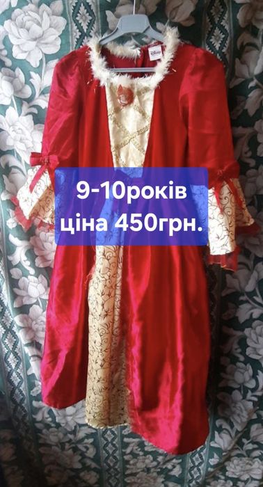 СукняБілосніжкаЄдиноріжкаРусалкаБельКрасуняМаскараднийкостюм дитячий