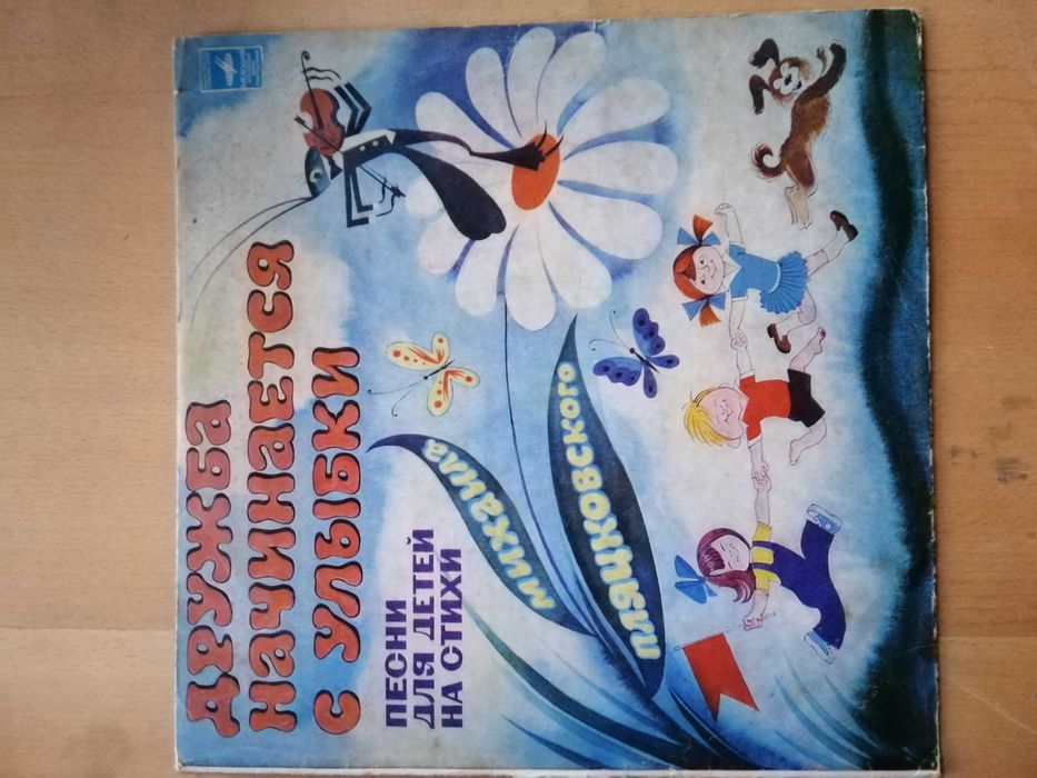 Винил песни для детей.