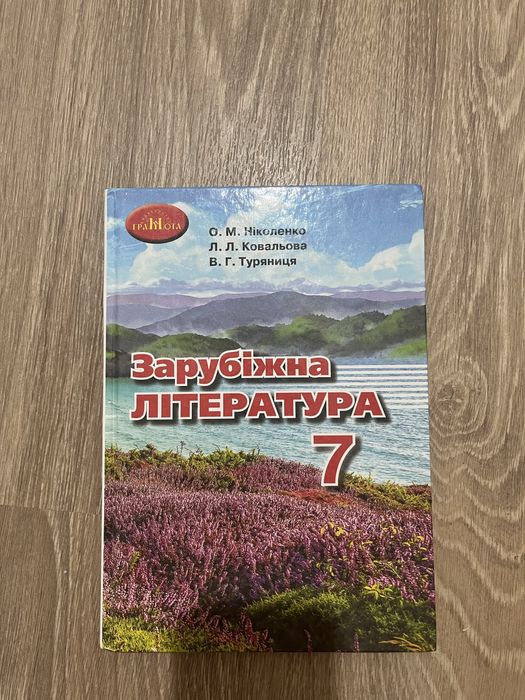 Підручники 7 клас б/в стан кожного підручника 9/10