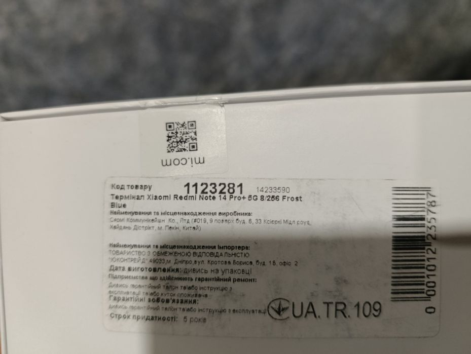 Xiaomi Redmi Note 14 Pro + 5G 8/256 Frost Blue