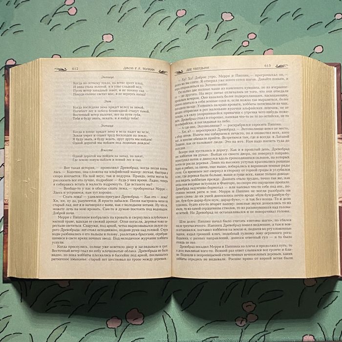 Книга "Полная История Средиземья" Джон Р.Р Толкин