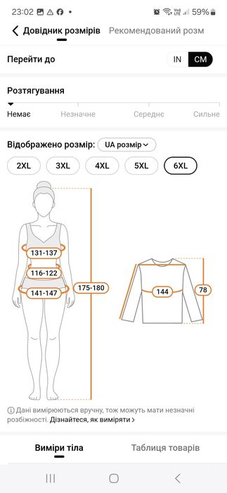 Продам білу рубашку!