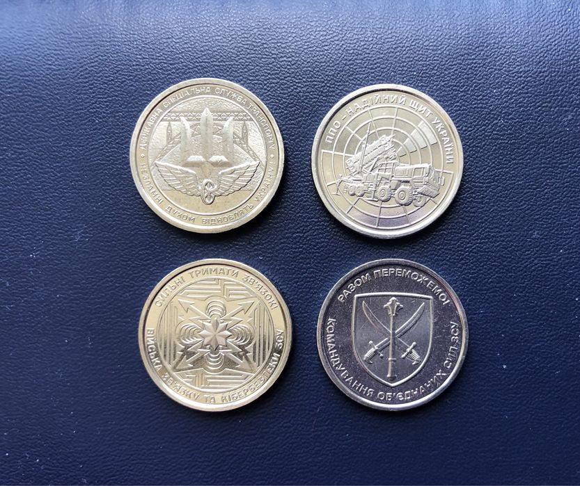 Монети ЗСУ - 10грн.