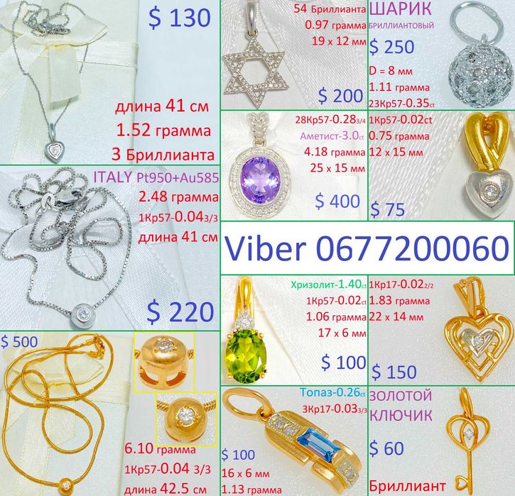 Золото Бриллианты Изумруд Сапфир Топаз. Кулон Подвес Крестик ДАРОМ !