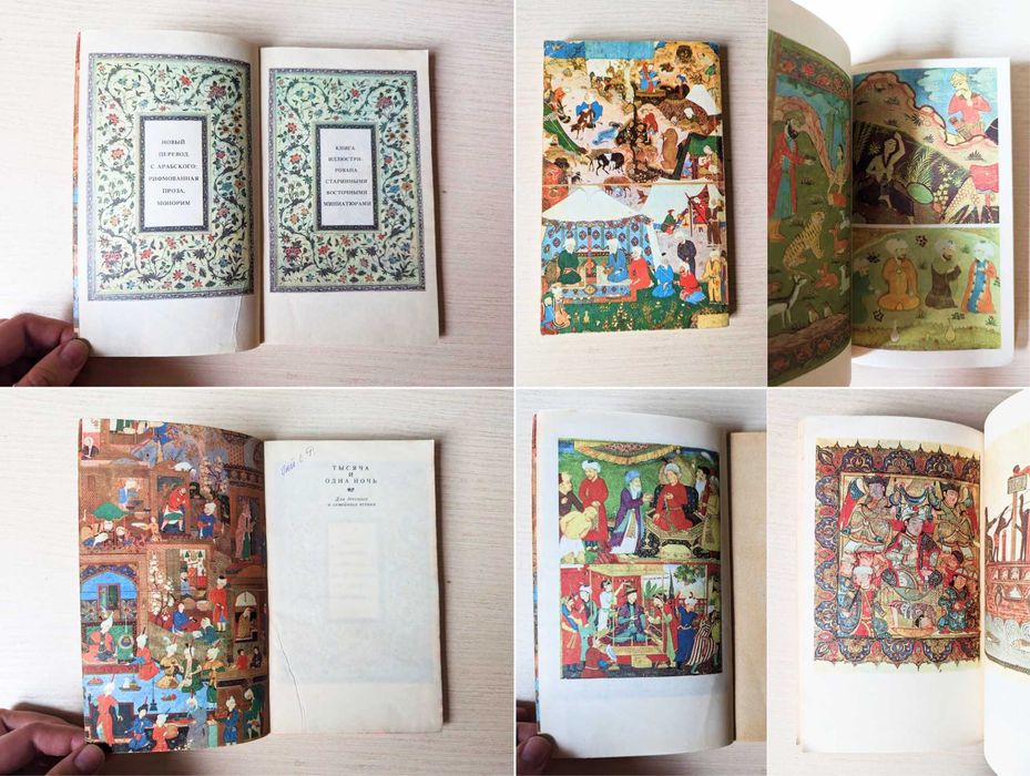 Наследие тысячелетий/ Токарев Ранние формы религии /Две тайны Христа