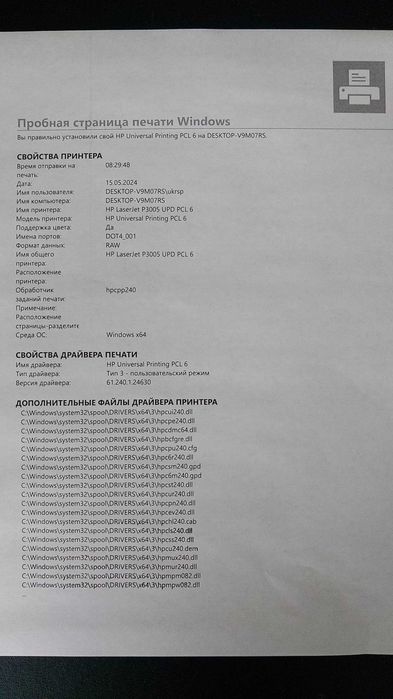 Принтер HP LaserJet P3005