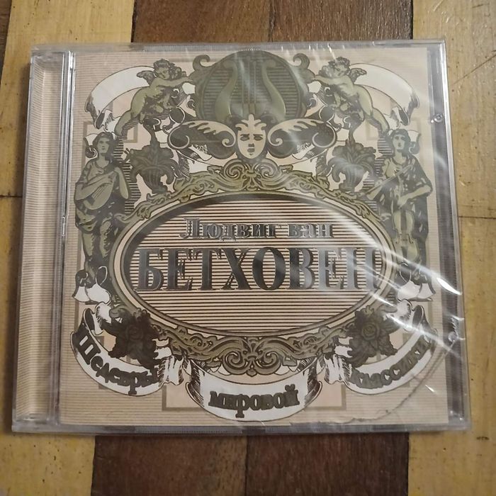 Диски CD, колекція різне