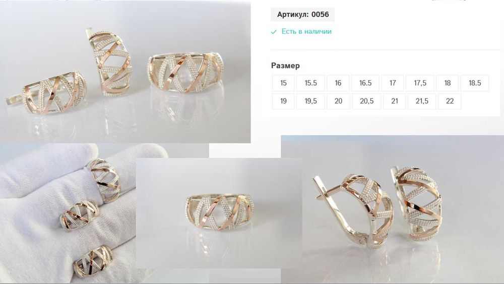 Срібні прикраси з золотом Каблучки Серебряные украшения Сережки Кольца