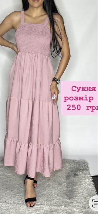 Сукня рожева в пол