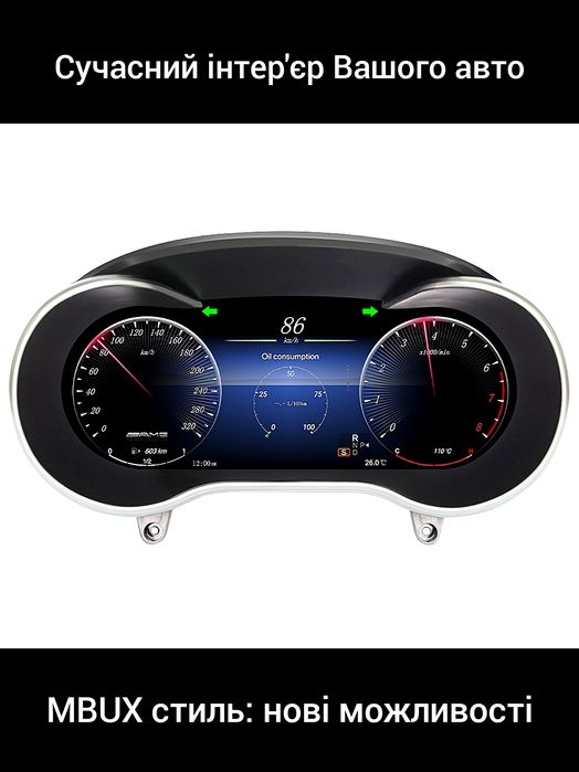 Панель приладів Mercedes цифрова LCD LED MBUX A CLA GLA C GLC W205 W204 Vito W166 ML GL GLE GLS W447