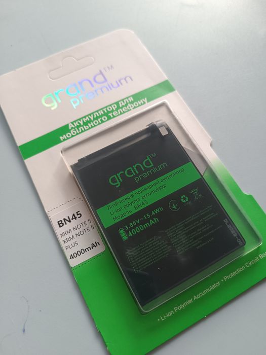 Акумулятор преміум якості Xiaomi BN45 - Redmi Note 5/Redmi Note 5 Pro