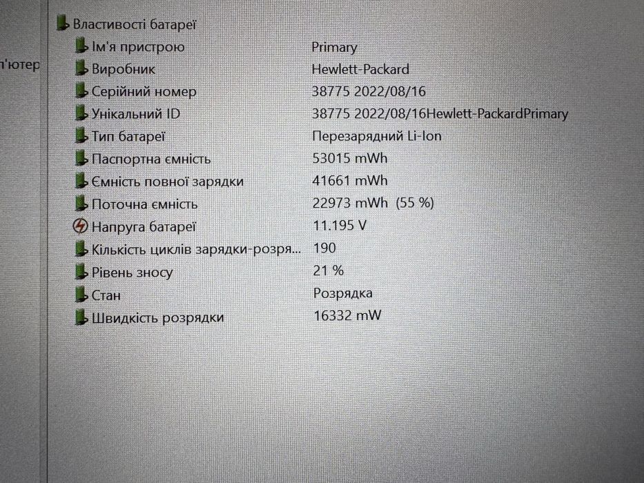 13.3” FHD IPS HP EliteBook 830 G8 i5-1145G7/16/256