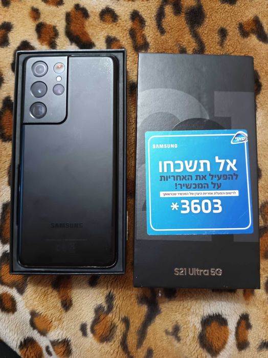 Samsung s21 ultra 5g