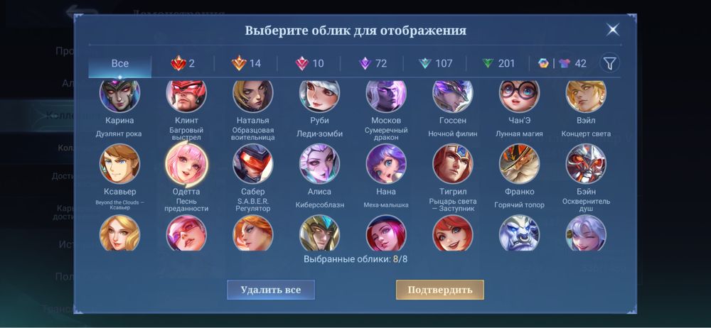 Продажа аккаунта мобайл ледженс. Мегаколлекционер mobile legends