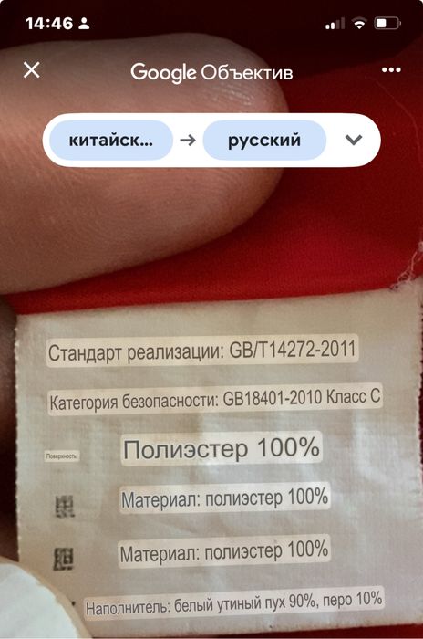 Теплий комбінезон