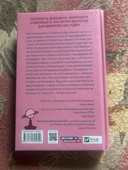 Книга Кохання в мозку Алі Гейзелвуд кольоровий зріз