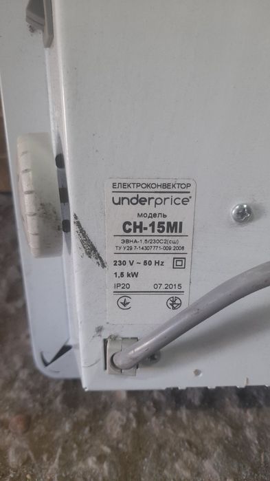 Конвектор электрический UP! Underprice CH-15MI