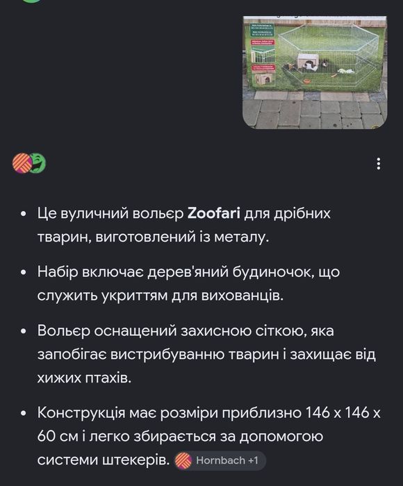 Вольєр клітка для тварин