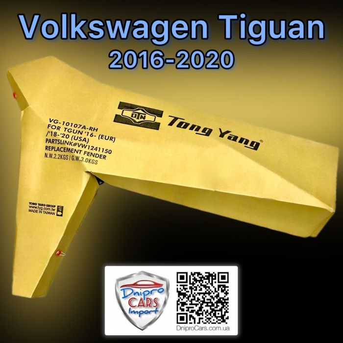 VW Tiguan з 2011, з 2016 решітка радіатора та інші запчастини