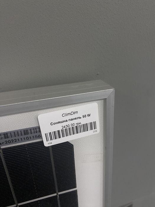 Сонячні панелі, солнечная панель, 50 100 200 250W