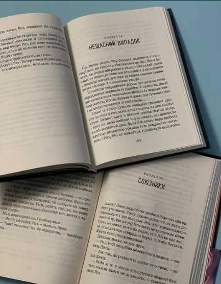 Дикий робота Втеча дикого робота