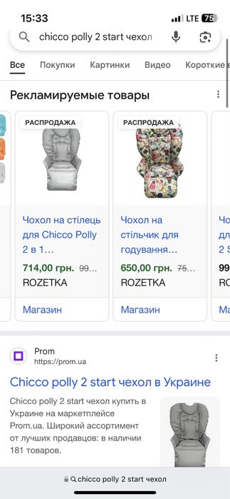 Chicco polly 2 стульчик для кормления