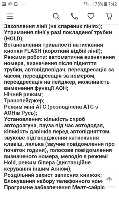Дёшево!!  Два Стационарные телефоны кнопочные:  Русь, Panasonic
