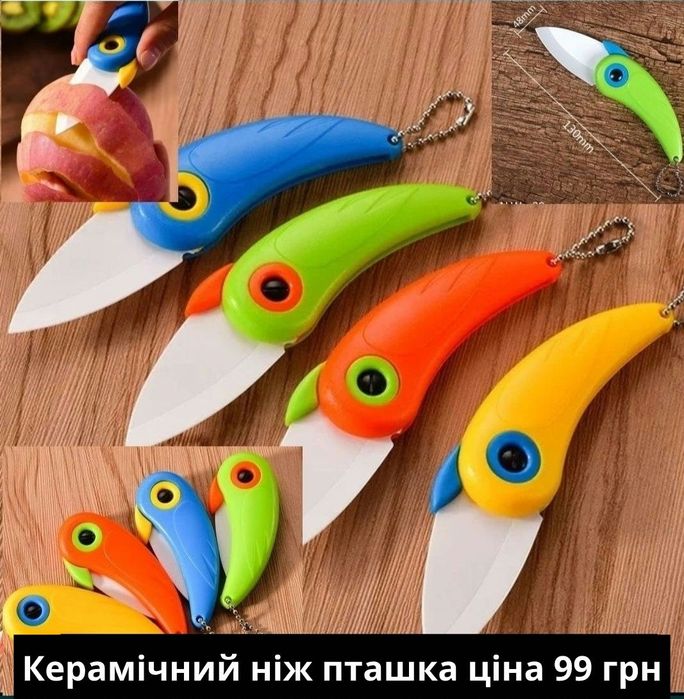 Брелок нож,маленький ніж.керамбит