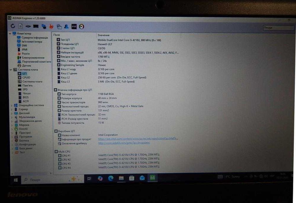Lenovo ThinkPad x240