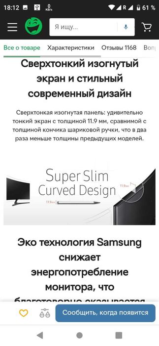 Лучший вКлассе Изогнутый новый Samsung 24 монитор в Маг.  8685Грн