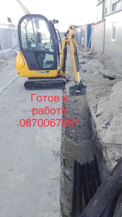 Аренда міні екскаватора