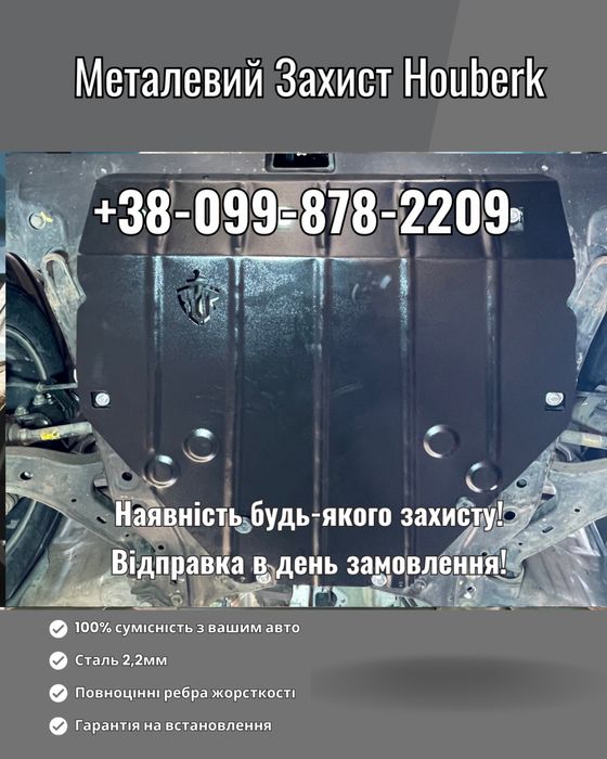 В НАЯВНОСТІ МЕТАЛЕВИЙ ЗАХИСТ ДВИГУНА Acura Ilx Tlx Mdx Rdx Zdx Ілх Мдх Рдх Тлх Защита Двигателя