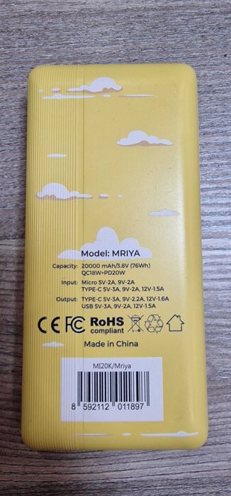 Повербанк Mibrand 20000