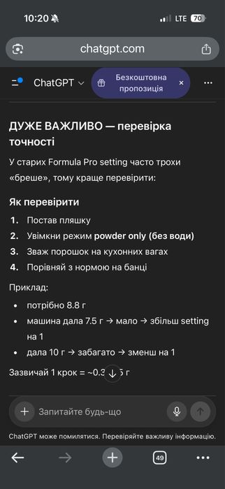 Babybrezza машинка для приготування суміші