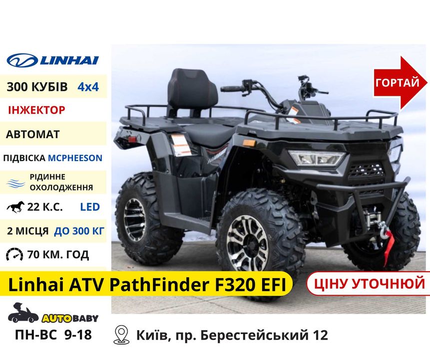 Квадроцикли‼️ 150 200 300 CC Scorpion Shark - Квадрик IronTrack 200