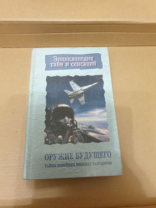 Книги о самолётах, цена - в описании