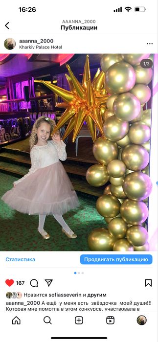 Продам сукню в ідеальному стані