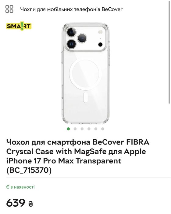 Чохол BeCover FIBRA для Apple iPhone 17 Pro Max
